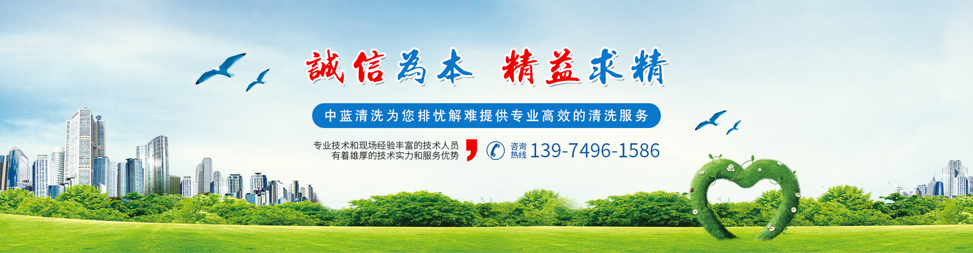 長沙市中藍清洗技術有限公司_長沙化學清洗|清洗服務|高壓水清洗
